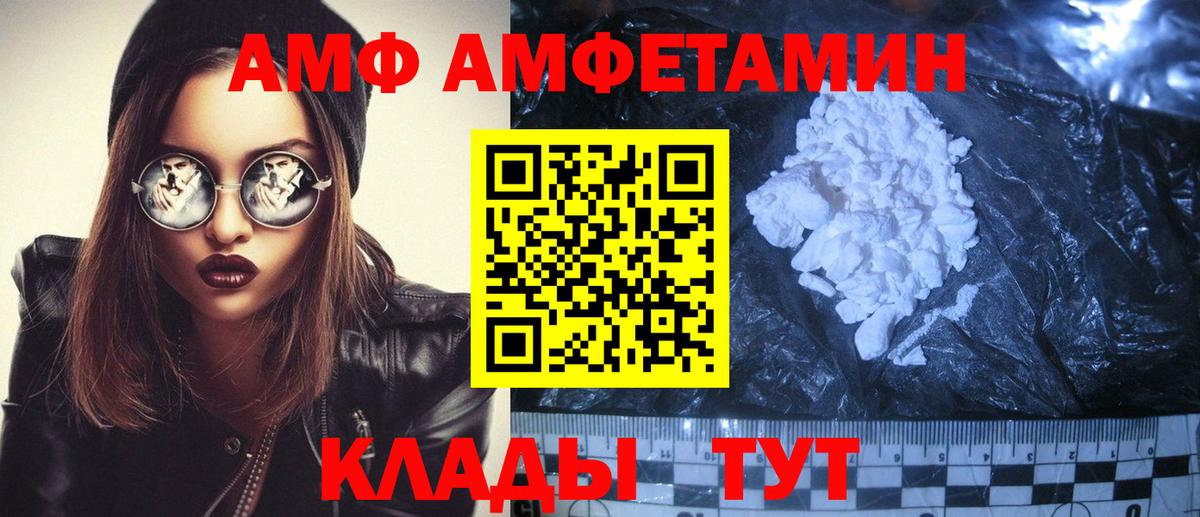 Сегежа    сайт  Вход с VPN  АМФ 97%  Amphetamine  Amphetamine 