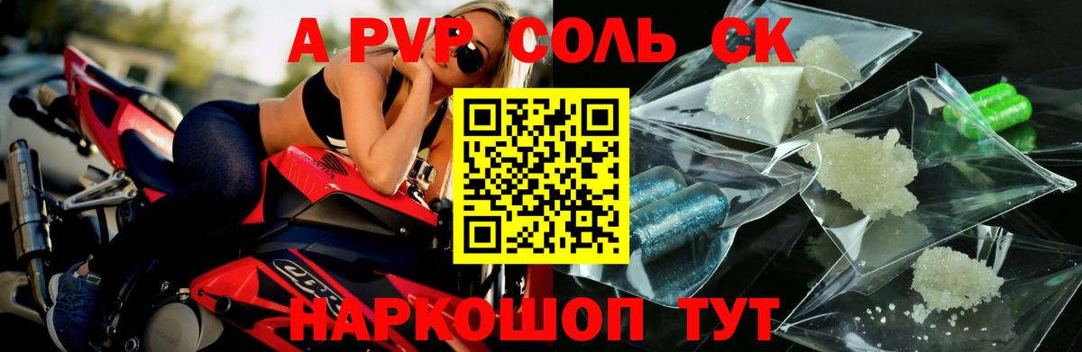 A-PVP мука  цены наркотик  Сегежа  Вход с VPN  Alpha PVP крисы CK  Alpha PVP СК КРИС 