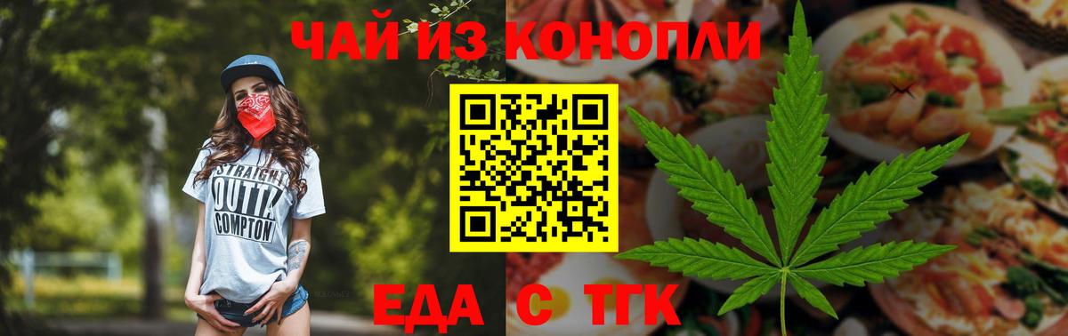 Сегежа  Canna-Cookies конопля  Вход с VPN 