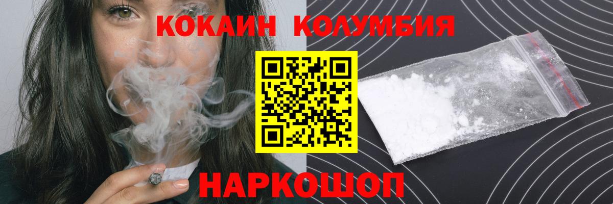 Кокаин 98%  Cocaine FishScale  Cocaine  Сегежа  даркнет сайт  Вход с VPN 