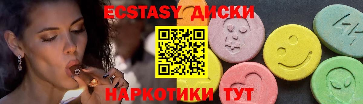 ЭКСТАЗИ  Ecstasy 300 mg  Вход с VPN  blacksprut ССЫЛКА  Сегежа 