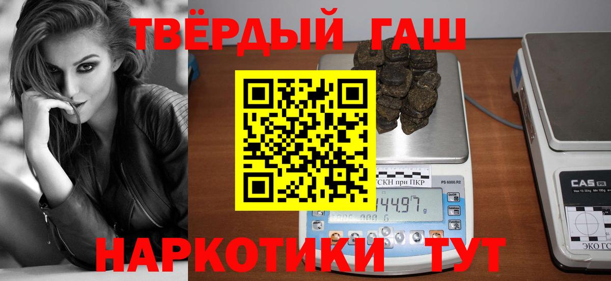 Сегежа  ГАШ Ice-O-Lator  Гашиш индика сатива  Вход с VPN 