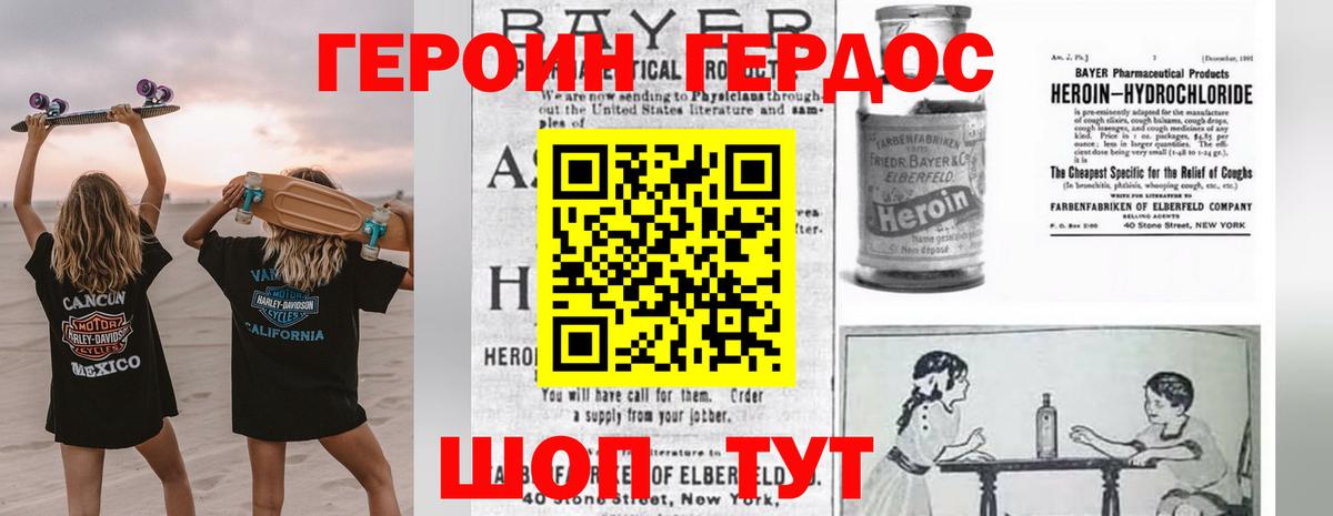 Героин  Вход с VPN  Сегежа  ГЕРОИН герыч 
