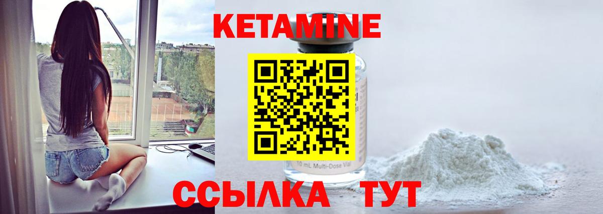 КЕТАМИН VHQ  Вход с VPN  Сегежа 