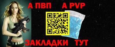 альфа пвп Обнинск