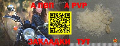 альфа пвп Обь