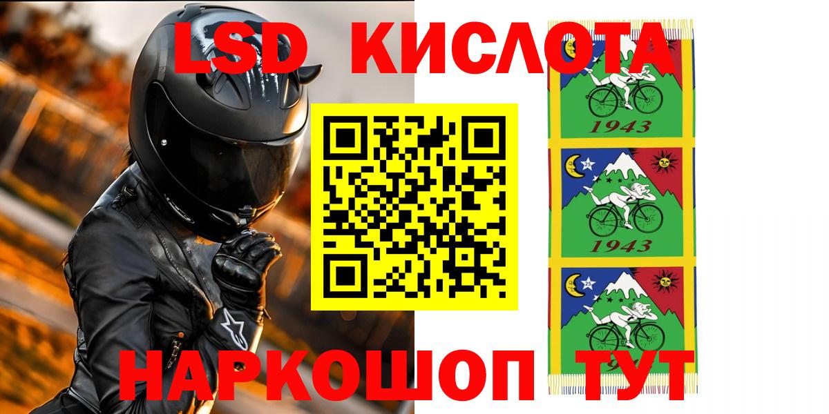 ЛСД экстази кислота Сегежа
