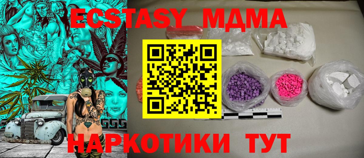 MDMA VHQ  MDMA crystal  Вход с VPN  МДМА  Сегежа 