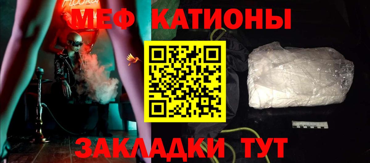 МЕФ кристаллы Сегежа