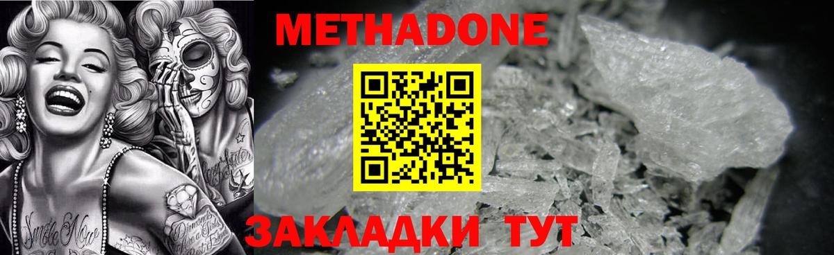 Сегежа  МЕТАДОН мёд  OMG ТОР  МЕТАДОН VHQ  Вход с VPN 
