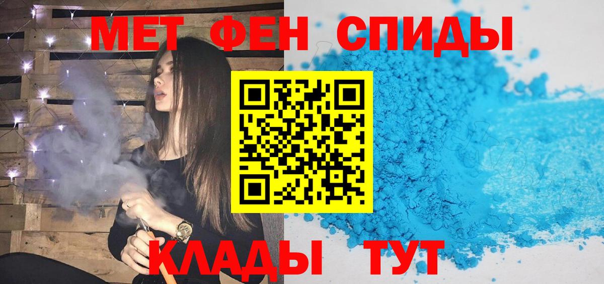 Метамфетамин кристалл  Вход с VPN  Сегежа 