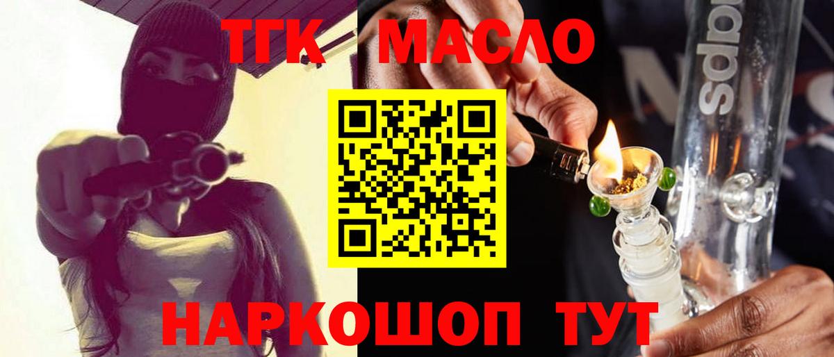Дистиллят ТГК жижа Сегежа