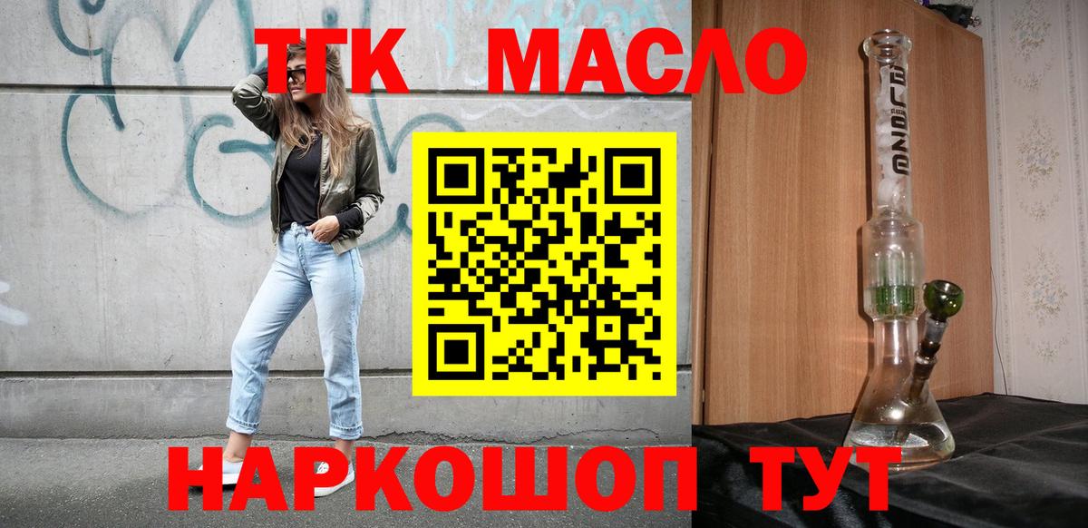 Сегежа  ТГК Wax  Дистиллят ТГК Wax  Вход с VPN 